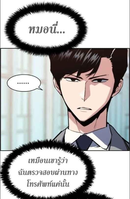 Mercenary Enrollment พี่ชายบอดี้การ์ด ตอนที่ 14 page 21