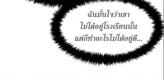 Mercenary Enrollment พี่ชายบอดี้การ์ด ตอนที่ 14 page 22