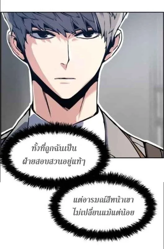 Mercenary Enrollment พี่ชายบอดี้การ์ด ตอนที่ 14 page 24