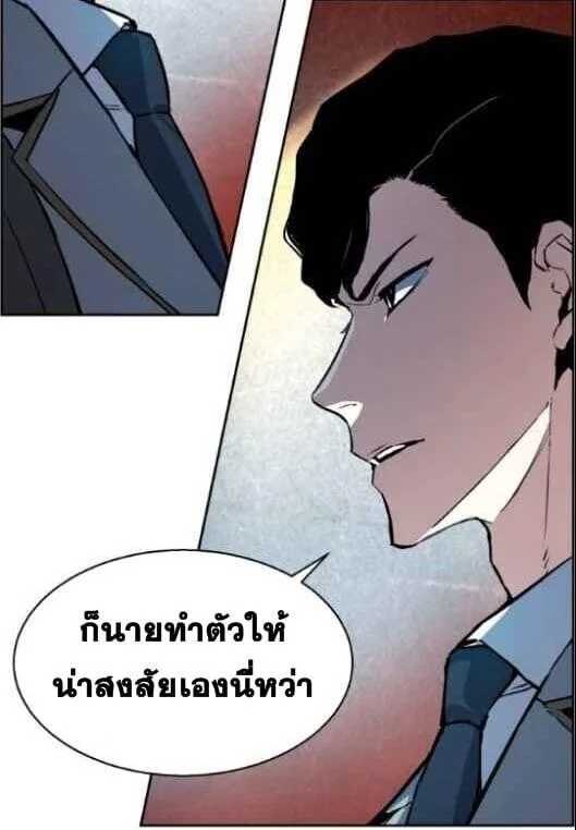 Mercenary Enrollment พี่ชายบอดี้การ์ด ตอนที่ 14 page 25