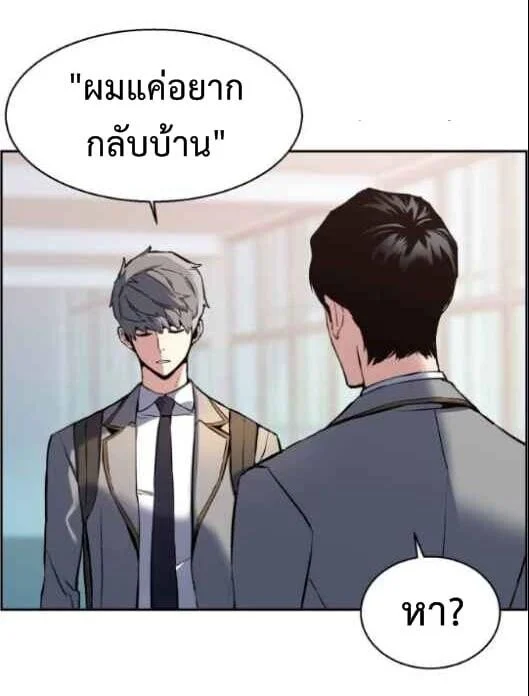 Mercenary Enrollment พี่ชายบอดี้การ์ด ตอนที่ 14 page 27