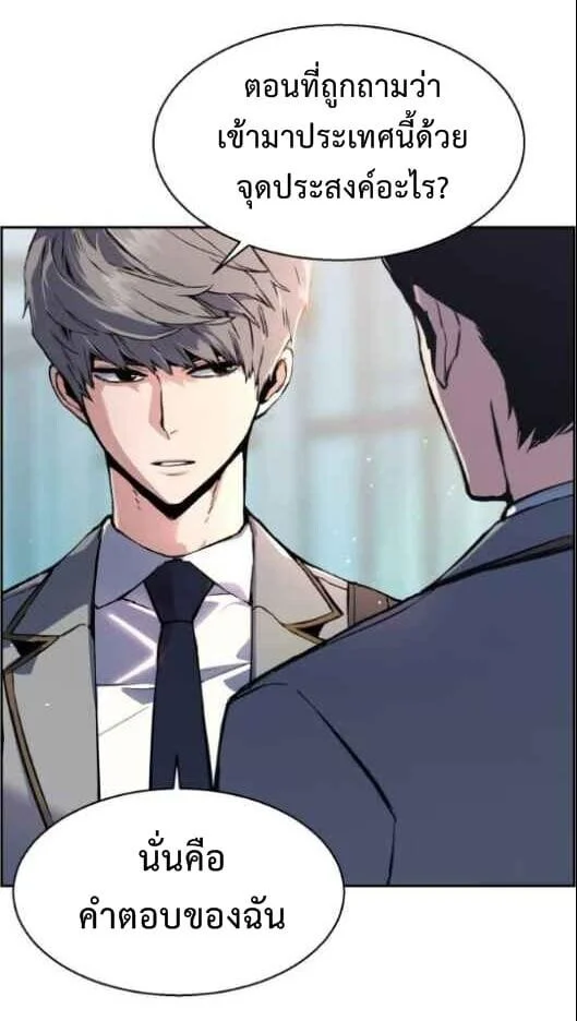 Mercenary Enrollment พี่ชายบอดี้การ์ด ตอนที่ 14 page 28