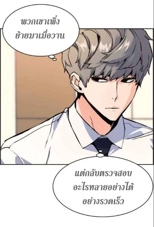 Mercenary Enrollment พี่ชายบอดี้การ์ด ตอนที่ 14 page 35