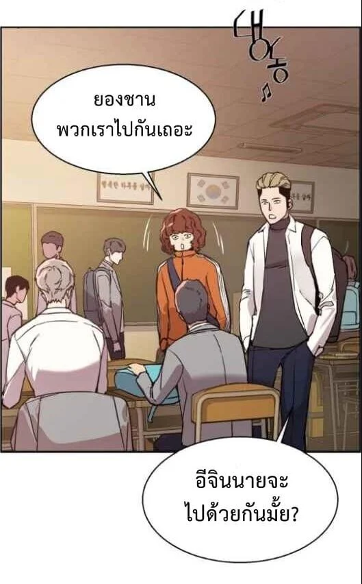 Mercenary Enrollment พี่ชายบอดี้การ์ด ตอนที่ 14 page 37