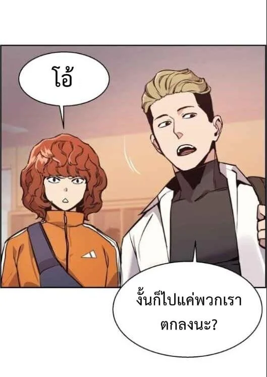 Mercenary Enrollment พี่ชายบอดี้การ์ด ตอนที่ 14 page 39