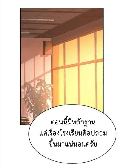 Mercenary Enrollment พี่ชายบอดี้การ์ด ตอนที่ 14 page 41