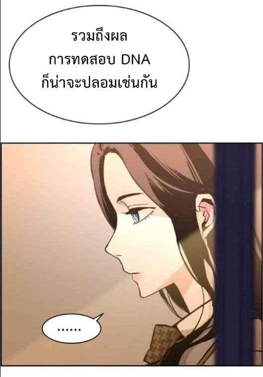 Mercenary Enrollment พี่ชายบอดี้การ์ด ตอนที่ 14 page 42