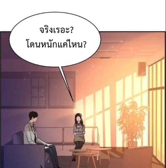 Mercenary Enrollment พี่ชายบอดี้การ์ด ตอนที่ 14 page 45