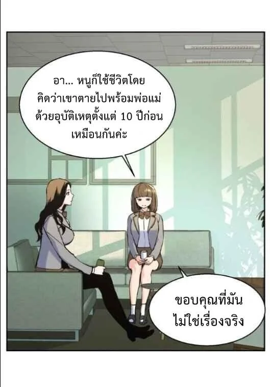 Mercenary Enrollment พี่ชายบอดี้การ์ด ตอนที่ 14 page 47