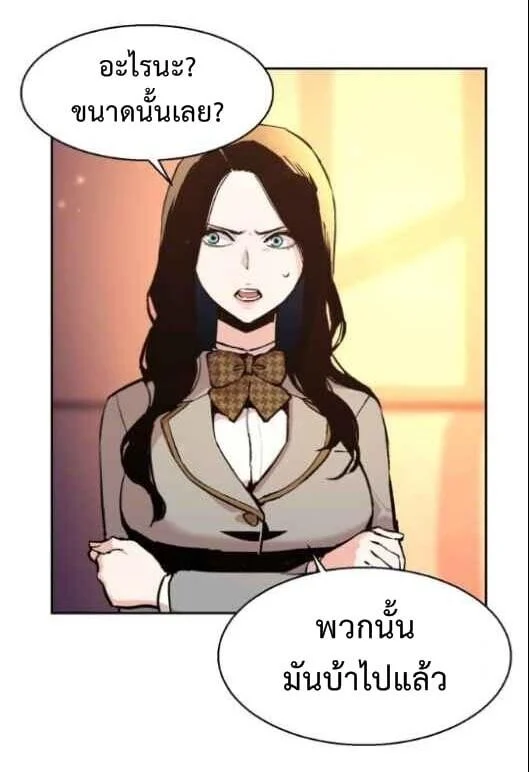 Mercenary Enrollment พี่ชายบอดี้การ์ด ตอนที่ 14 page 48