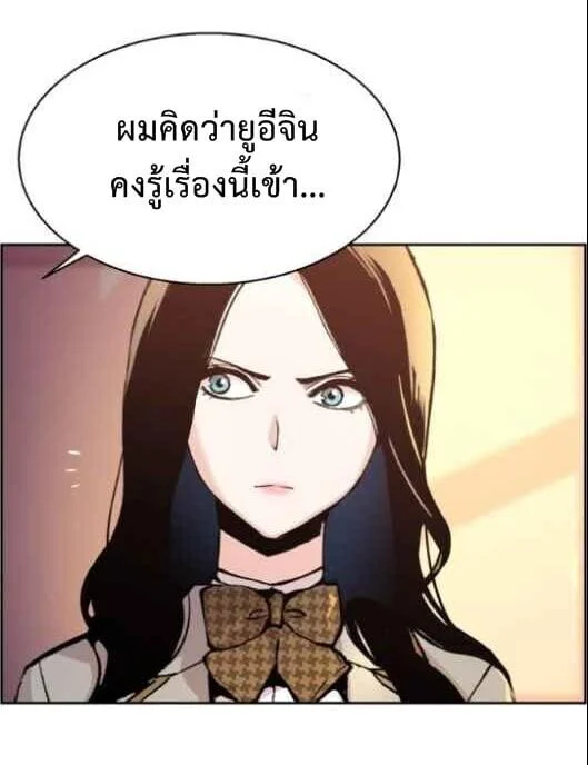 Mercenary Enrollment พี่ชายบอดี้การ์ด ตอนที่ 14 page 49