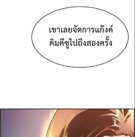 Mercenary Enrollment พี่ชายบอดี้การ์ด ตอนที่ 14 page 50