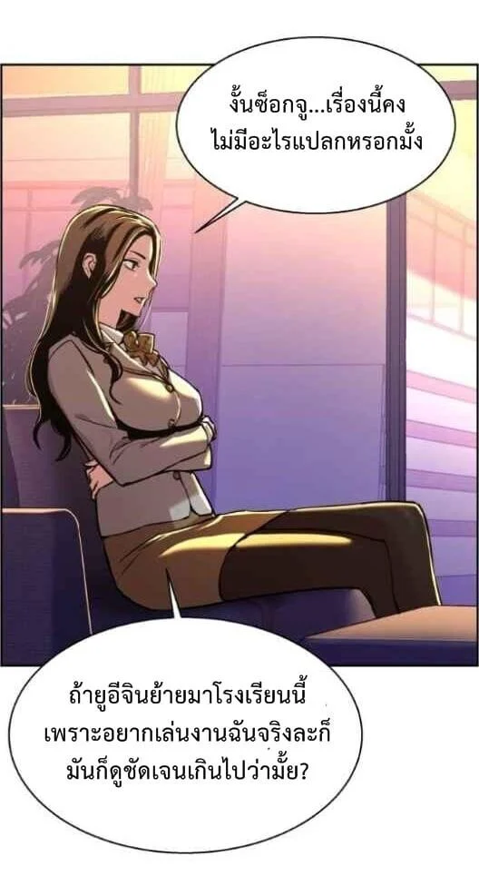 Mercenary Enrollment พี่ชายบอดี้การ์ด ตอนที่ 14 page 54