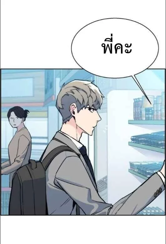 Mercenary Enrollment พี่ชายบอดี้การ์ด ตอนที่ 14 page 61