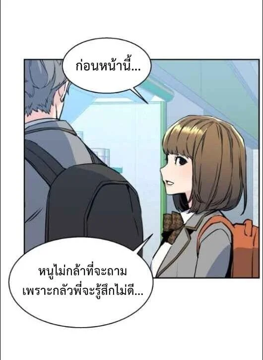 Mercenary Enrollment พี่ชายบอดี้การ์ด ตอนที่ 14 page 62
