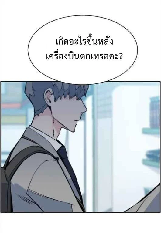 Mercenary Enrollment พี่ชายบอดี้การ์ด ตอนที่ 14 page 63