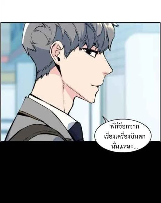 Mercenary Enrollment พี่ชายบอดี้การ์ด ตอนที่ 14 page 65