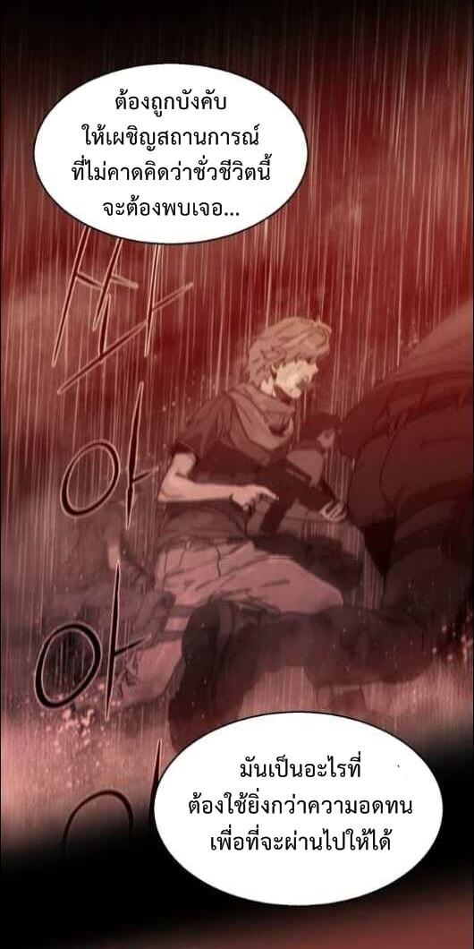 Mercenary Enrollment พี่ชายบอดี้การ์ด ตอนที่ 14 page 66
