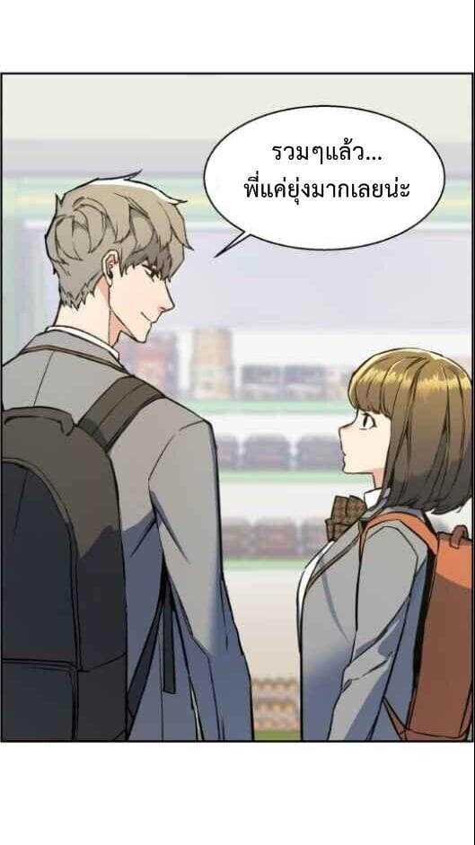 Mercenary Enrollment พี่ชายบอดี้การ์ด ตอนที่ 14 page 71