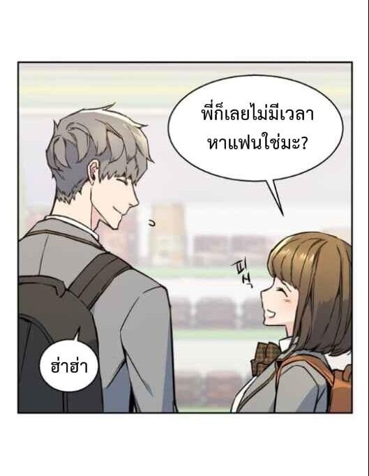 Mercenary Enrollment พี่ชายบอดี้การ์ด ตอนที่ 14 page 73