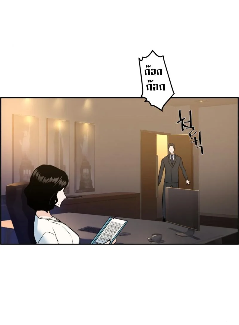 Mercenary Enrollment พี่ชายบอดี้การ์ด ตอนที่ 15 page 1