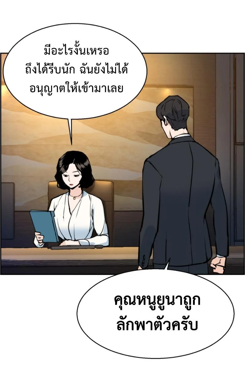 Mercenary Enrollment พี่ชายบอดี้การ์ด ตอนที่ 15 page 2