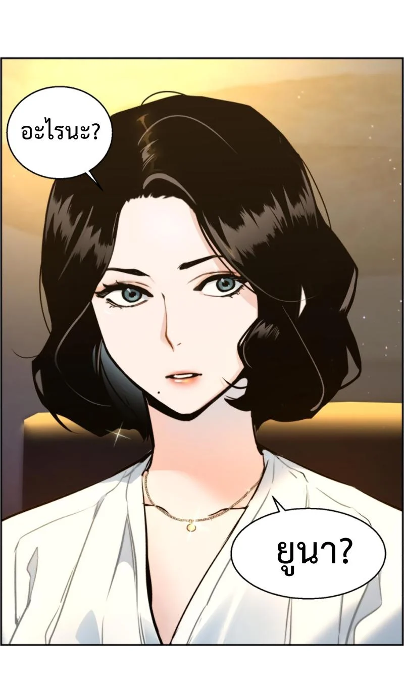 Mercenary Enrollment พี่ชายบอดี้การ์ด ตอนที่ 15 page 3