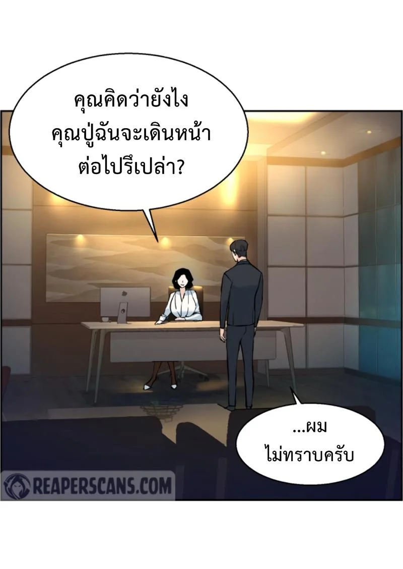 Mercenary Enrollment พี่ชายบอดี้การ์ด ตอนที่ 15 page 5