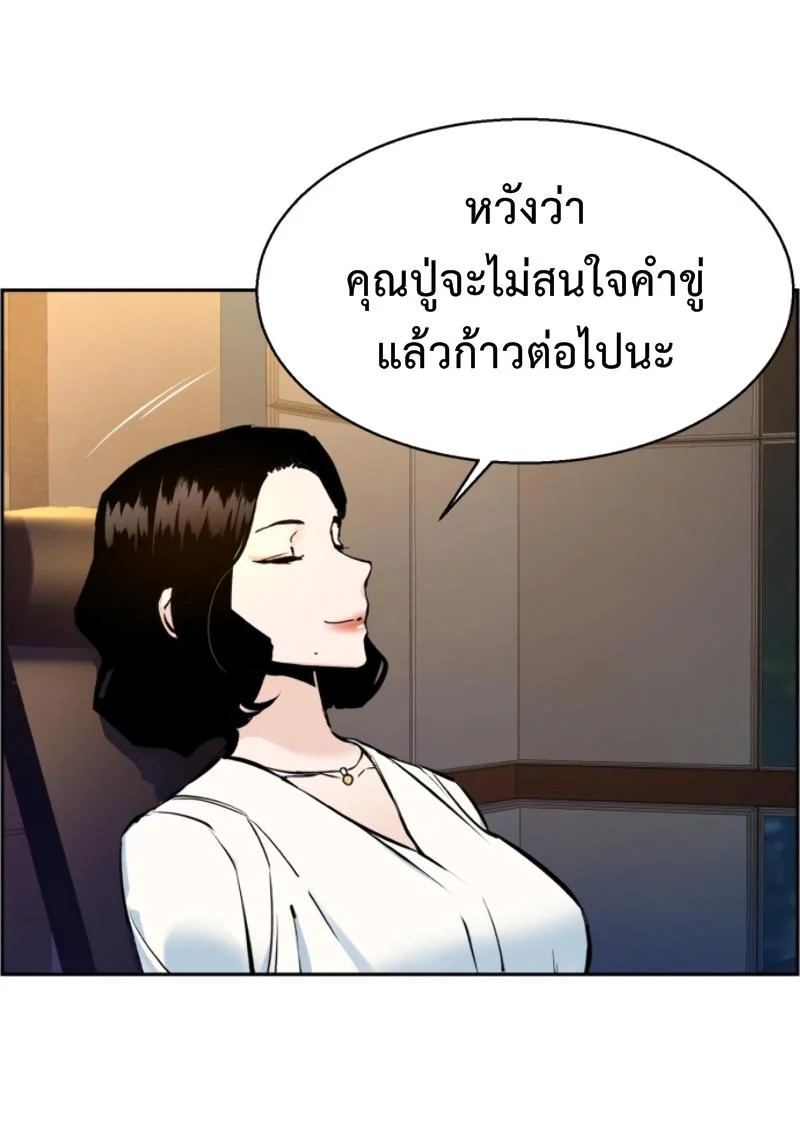 Mercenary Enrollment พี่ชายบอดี้การ์ด ตอนที่ 15 page 6