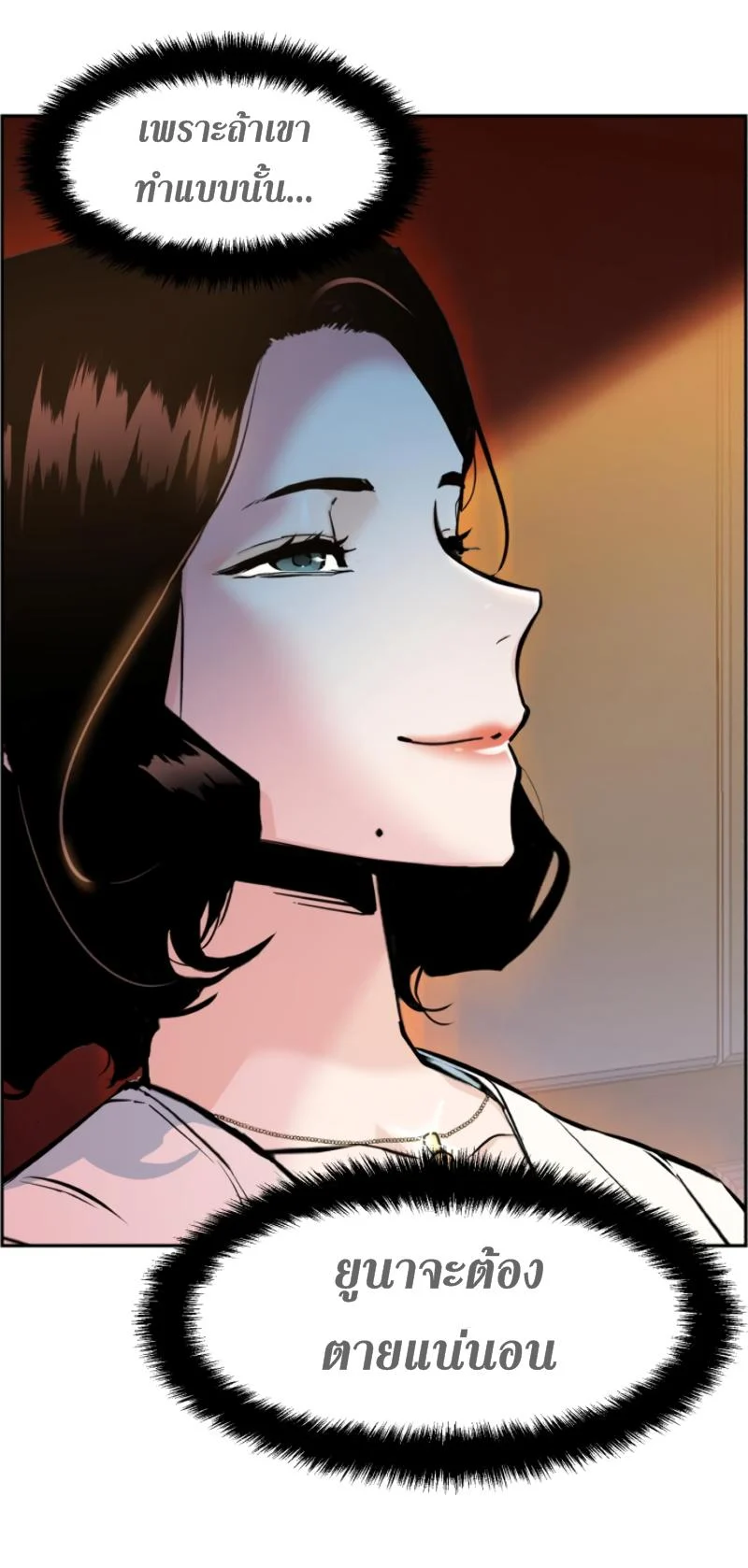 Mercenary Enrollment พี่ชายบอดี้การ์ด ตอนที่ 15 page 7