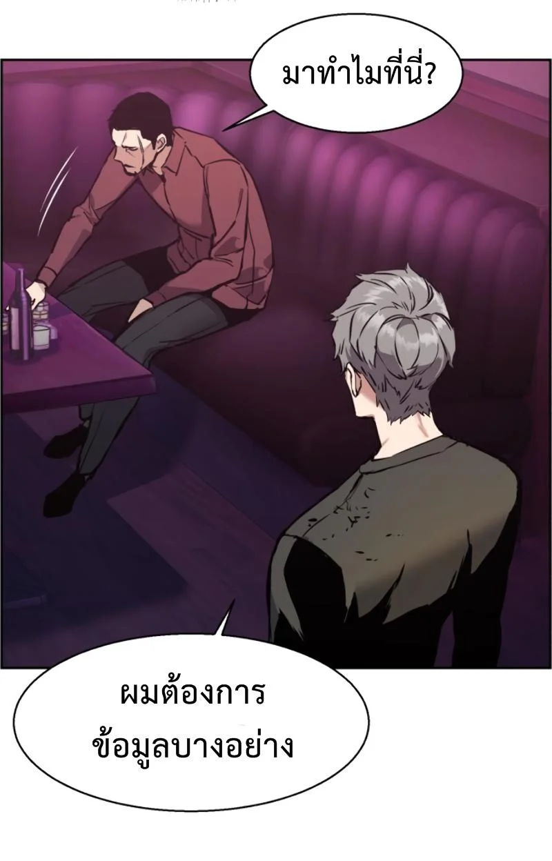 Mercenary Enrollment พี่ชายบอดี้การ์ด ตอนที่ 15 page 13