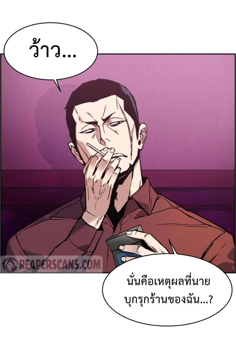 Mercenary Enrollment พี่ชายบอดี้การ์ด ตอนที่ 15 page 14
