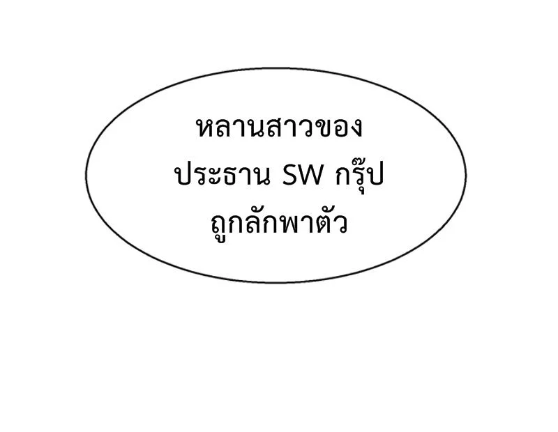 Mercenary Enrollment พี่ชายบอดี้การ์ด ตอนที่ 15 page 15