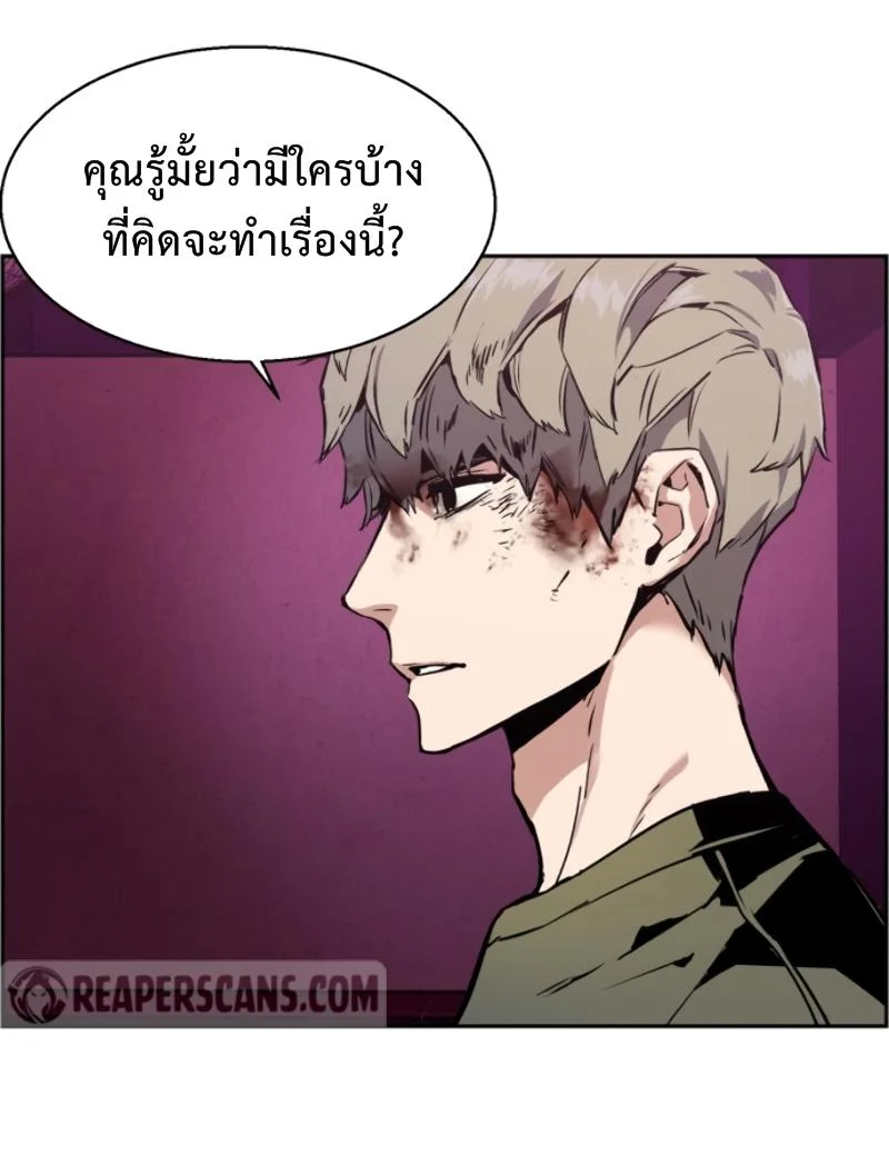 Mercenary Enrollment พี่ชายบอดี้การ์ด ตอนที่ 15 page 19