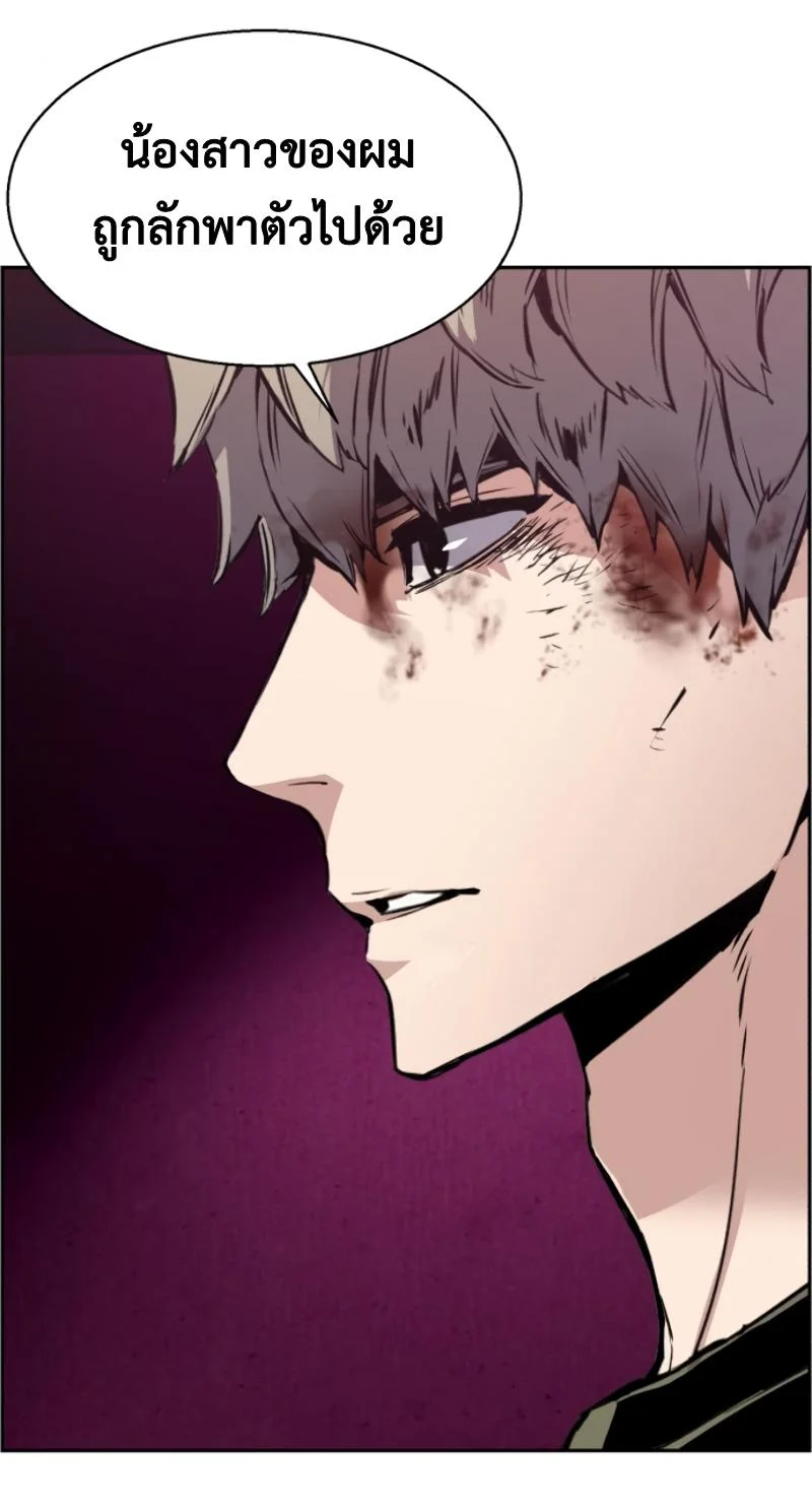 Mercenary Enrollment พี่ชายบอดี้การ์ด ตอนที่ 15 page 21