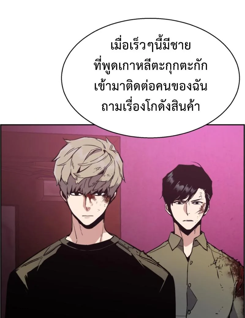 Mercenary Enrollment พี่ชายบอดี้การ์ด ตอนที่ 15 page 24