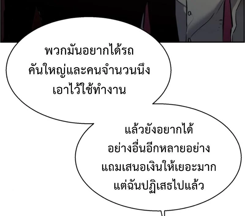 Mercenary Enrollment พี่ชายบอดี้การ์ด ตอนที่ 15 page 25