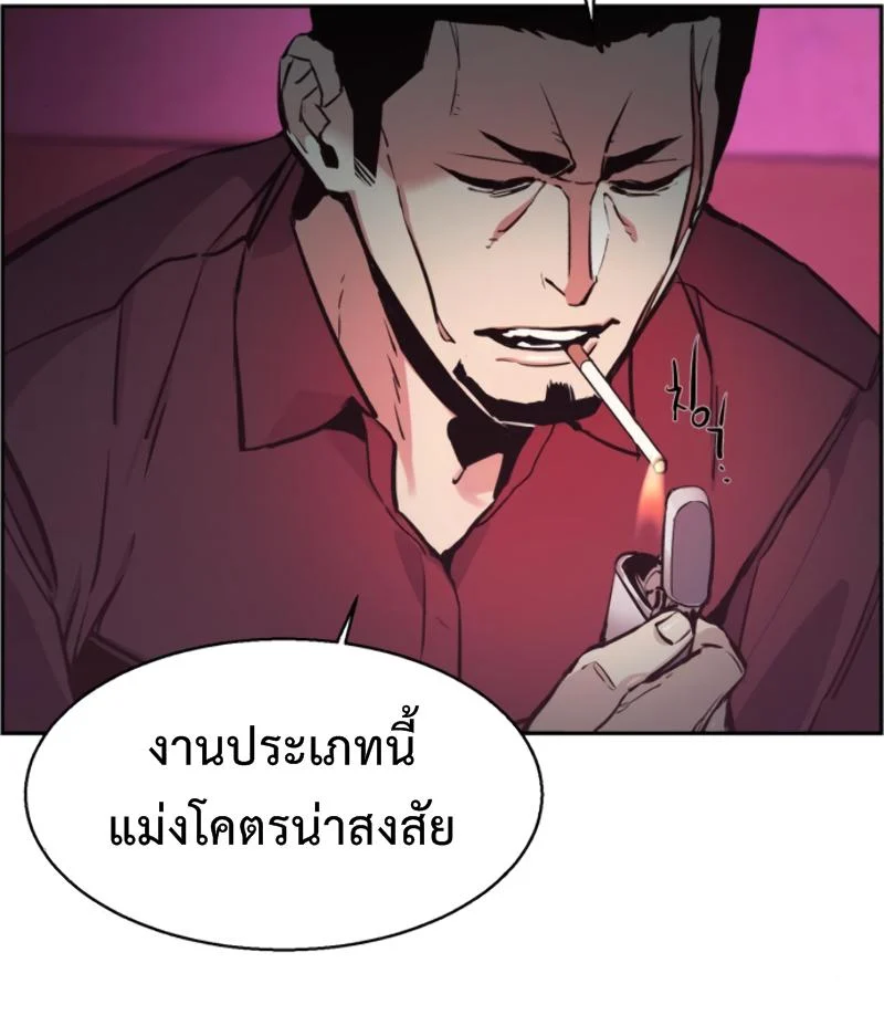 Mercenary Enrollment พี่ชายบอดี้การ์ด ตอนที่ 15 page 26
