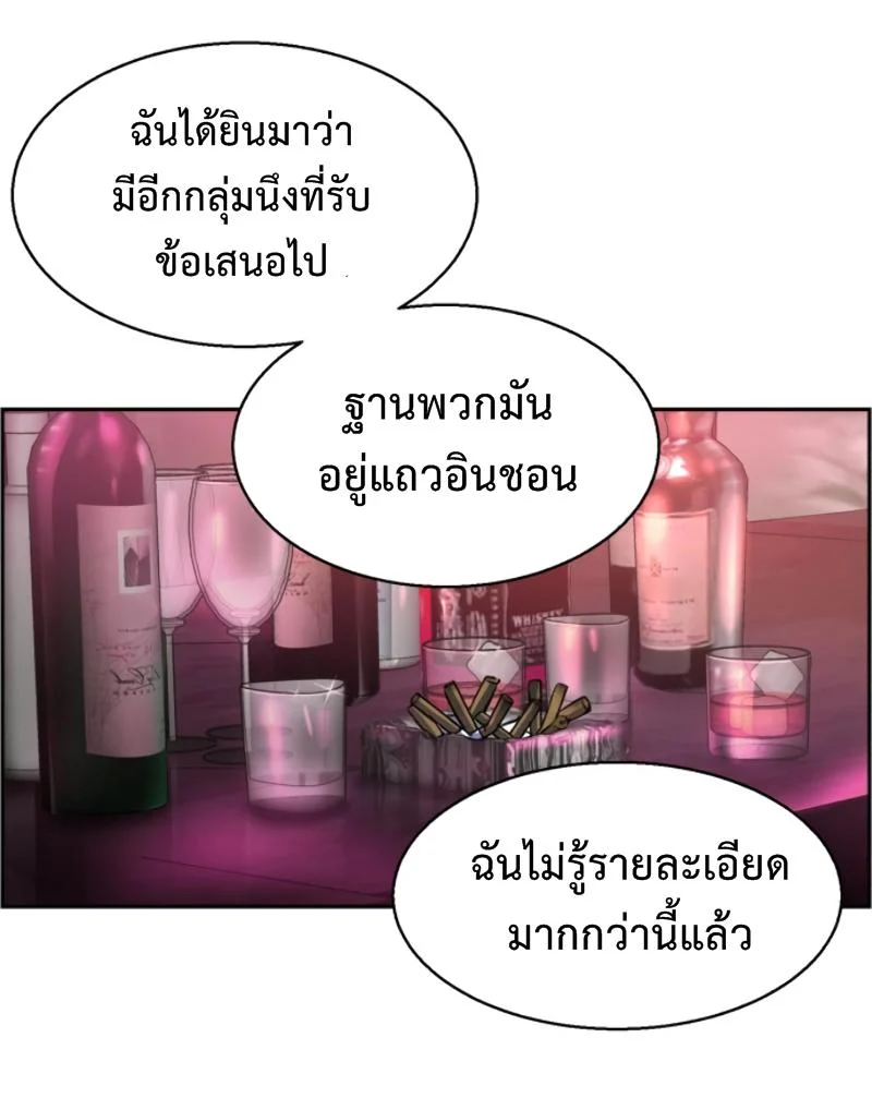 Mercenary Enrollment พี่ชายบอดี้การ์ด ตอนที่ 15 page 28