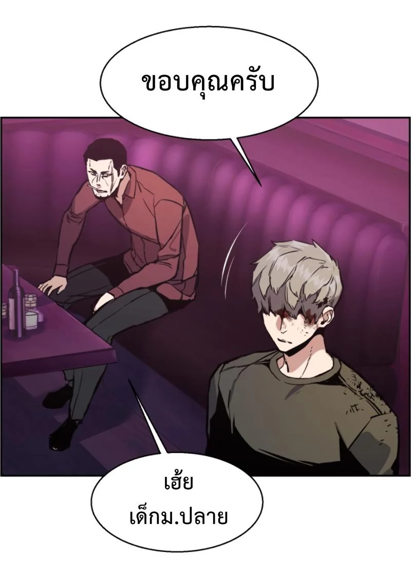 Mercenary Enrollment พี่ชายบอดี้การ์ด ตอนที่ 15 page 30