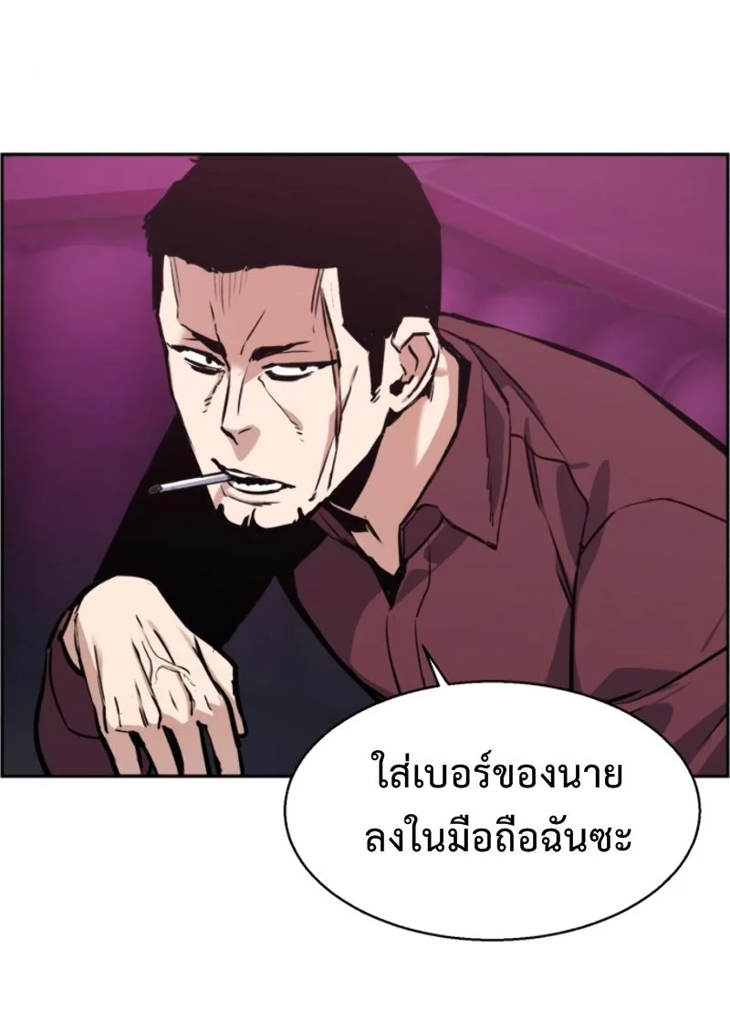 Mercenary Enrollment พี่ชายบอดี้การ์ด ตอนที่ 15 page 32