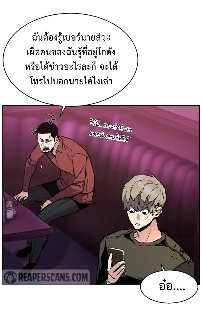 Mercenary Enrollment พี่ชายบอดี้การ์ด ตอนที่ 15 page 34