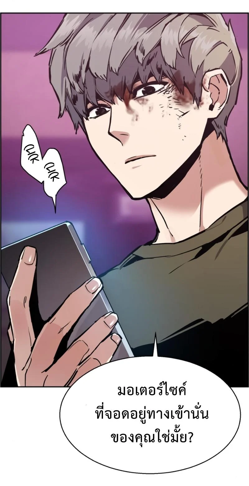 Mercenary Enrollment พี่ชายบอดี้การ์ด ตอนที่ 15 page 35