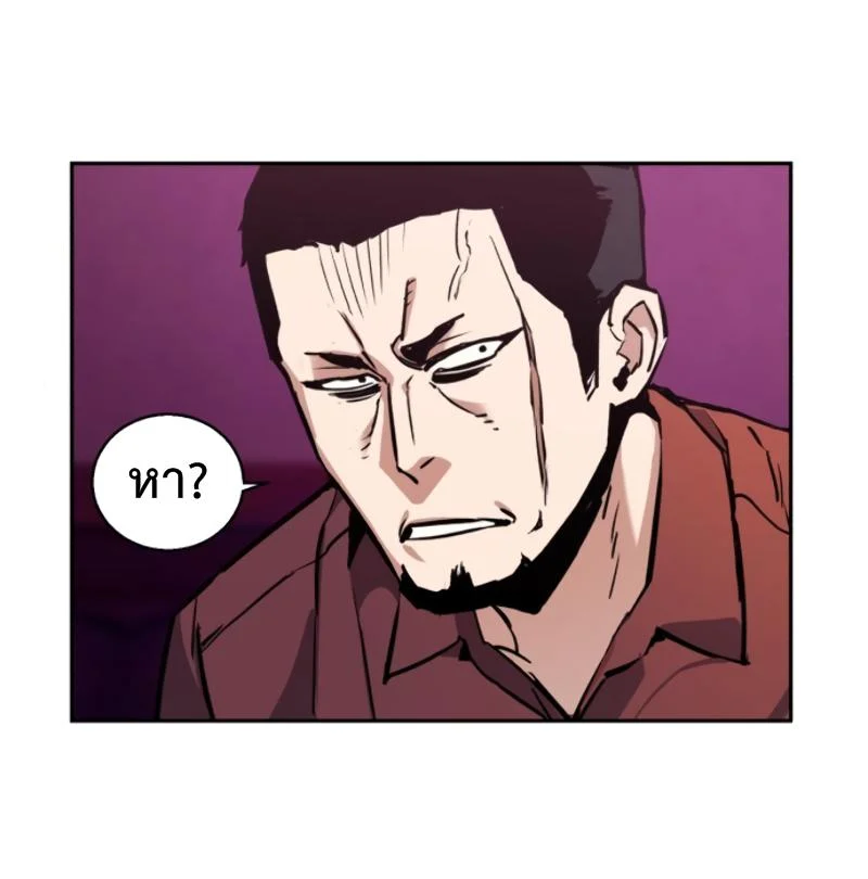 Mercenary Enrollment พี่ชายบอดี้การ์ด ตอนที่ 15 page 36