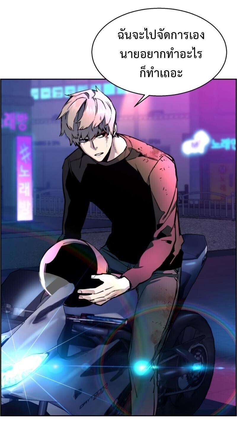 Mercenary Enrollment พี่ชายบอดี้การ์ด ตอนที่ 15 page 39