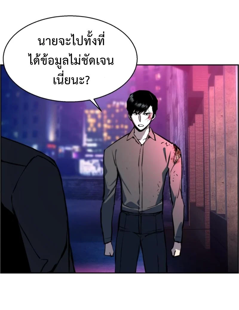 Mercenary Enrollment พี่ชายบอดี้การ์ด ตอนที่ 15 page 40