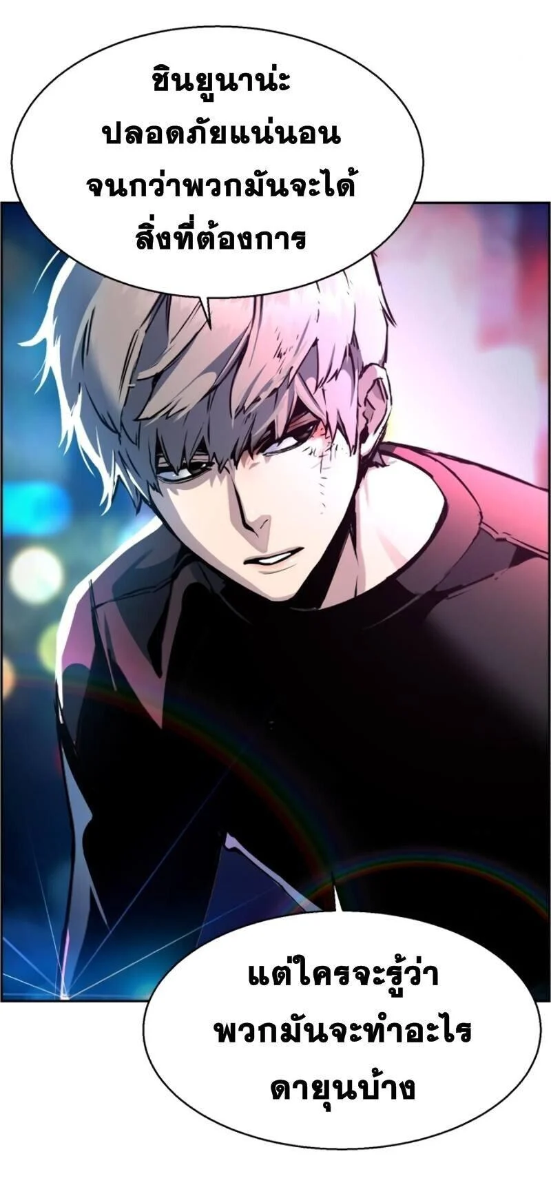 Mercenary Enrollment พี่ชายบอดี้การ์ด ตอนที่ 15 page 41