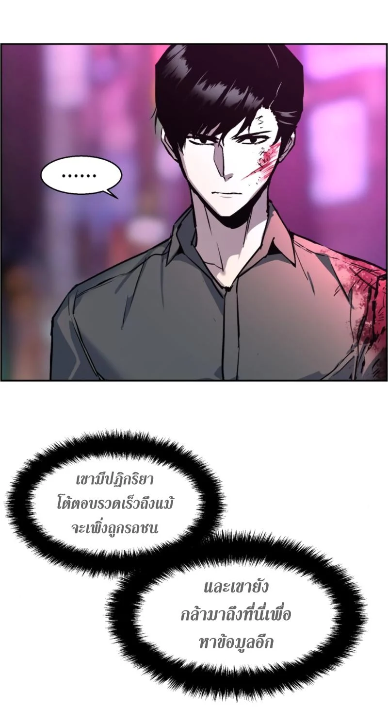 Mercenary Enrollment พี่ชายบอดี้การ์ด ตอนที่ 15 page 42