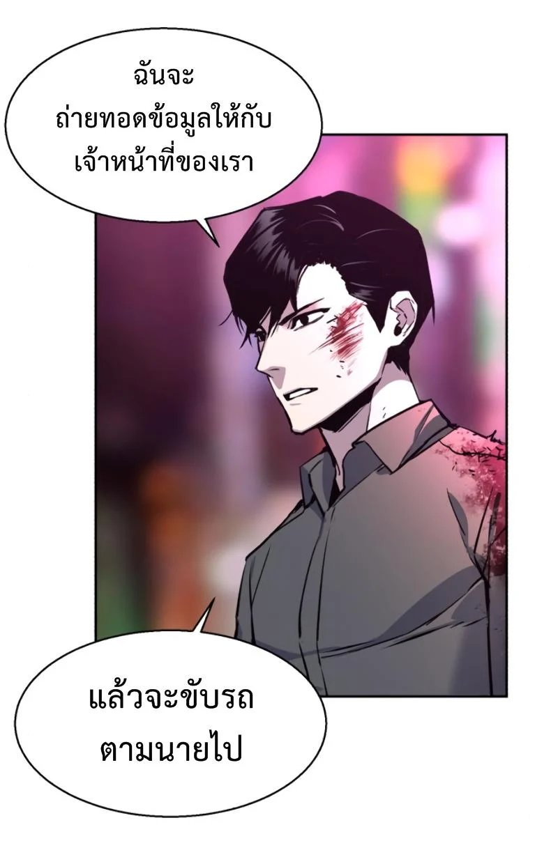Mercenary Enrollment พี่ชายบอดี้การ์ด ตอนที่ 15 page 44