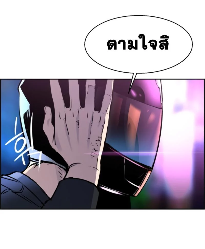 Mercenary Enrollment พี่ชายบอดี้การ์ด ตอนที่ 15 page 45